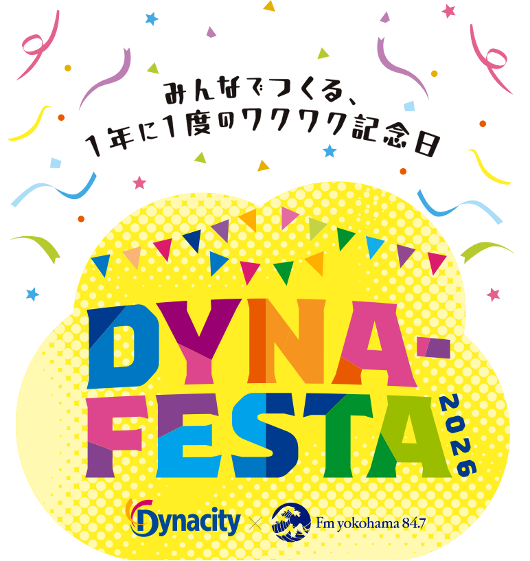 みんなでつくる、1年に1度のワクワク記念日 2026 DYNA-FESTA Dynacity×Fm yokohama84.7