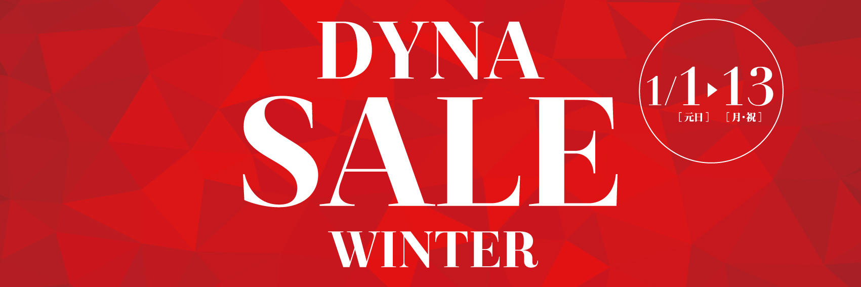 SALE