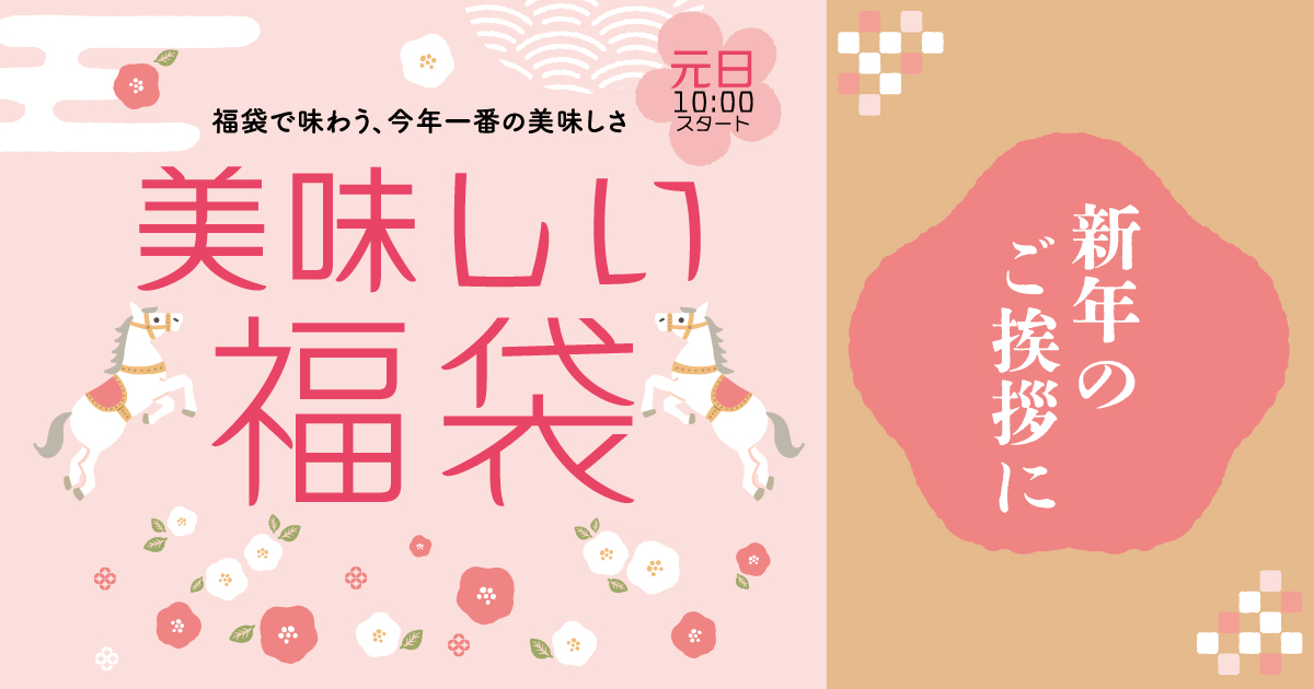 C107 橙々さんのたい焼き 橙々 会場限定付 2026福袋 2026福袋｜【公式】愛しとーとオンラインショップ｜コラーゲンゼリー