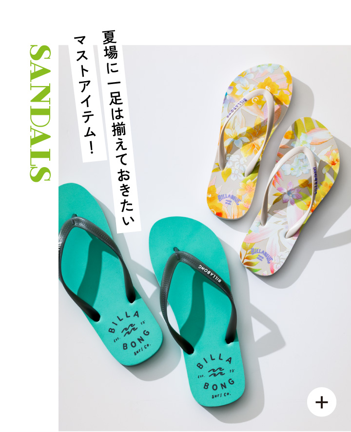 SANDALS 夏場に一足は揃えておきたいマストアイテム！