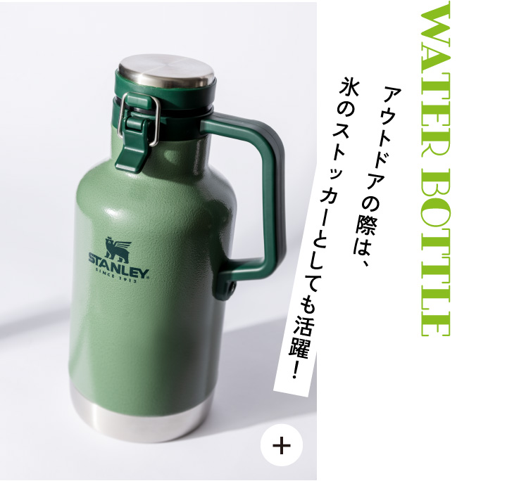 WATER BOTTLE アウトドアの際は、氷のストッカーとしても活躍！