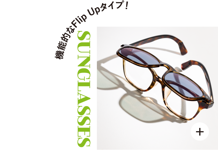 SUNGLASSES 機能的なFlip Upタイプ