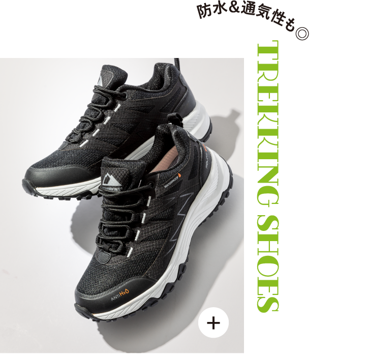 TREKKING SHOES 防水＆通気性も◎