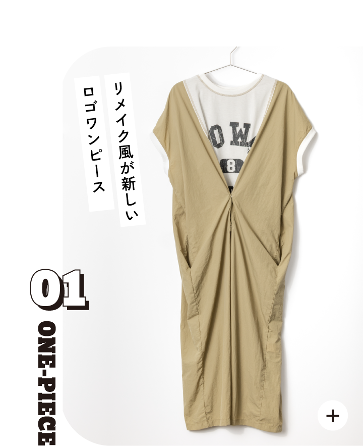 01 ONE-PIECE リメイク風が新しいロゴワンピース