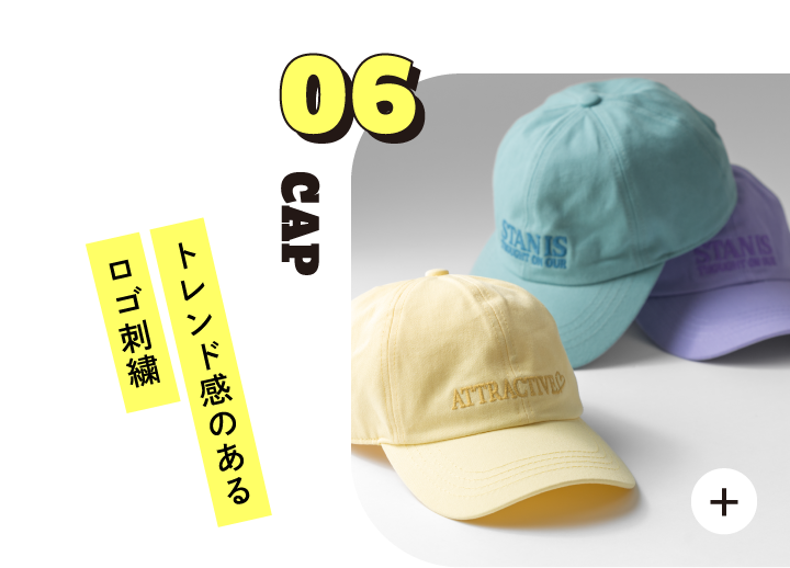 06 CAP トレンド感のあるロゴ刺繍
