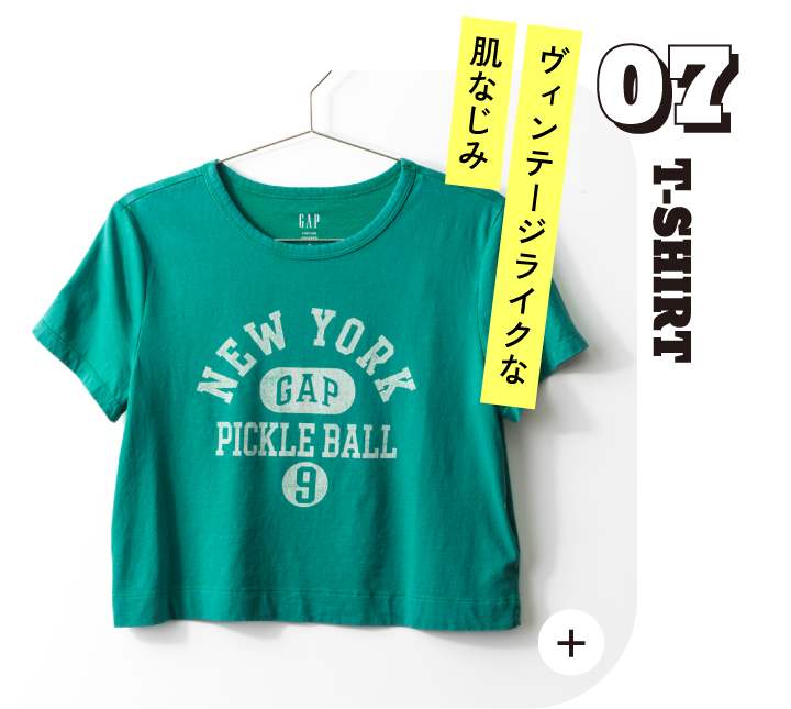 07 T-SHIRT ヴィンテージライクな肌なじみ