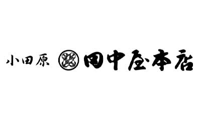 小田原田中屋本店