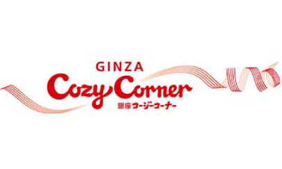 銀座コージーコーナー