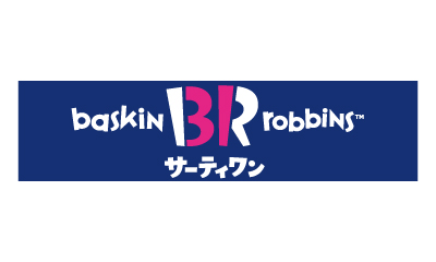 サーティワンアイスクリーム