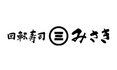 回転寿司みさき