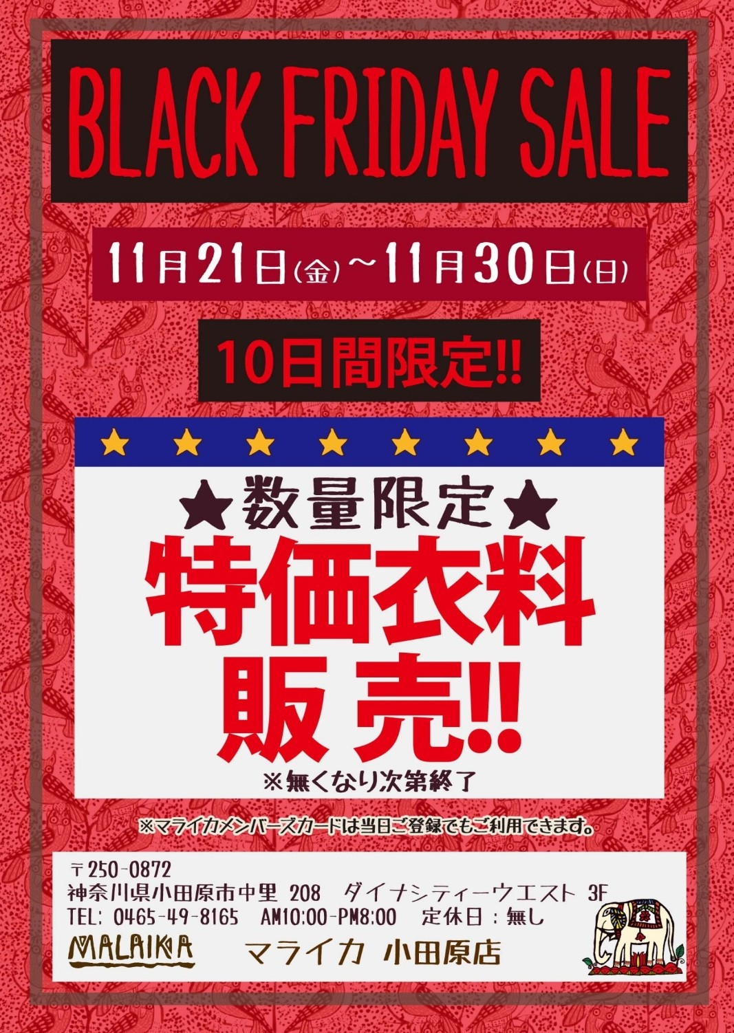 ★MALAIKA BLACK FRIDAY SALE★