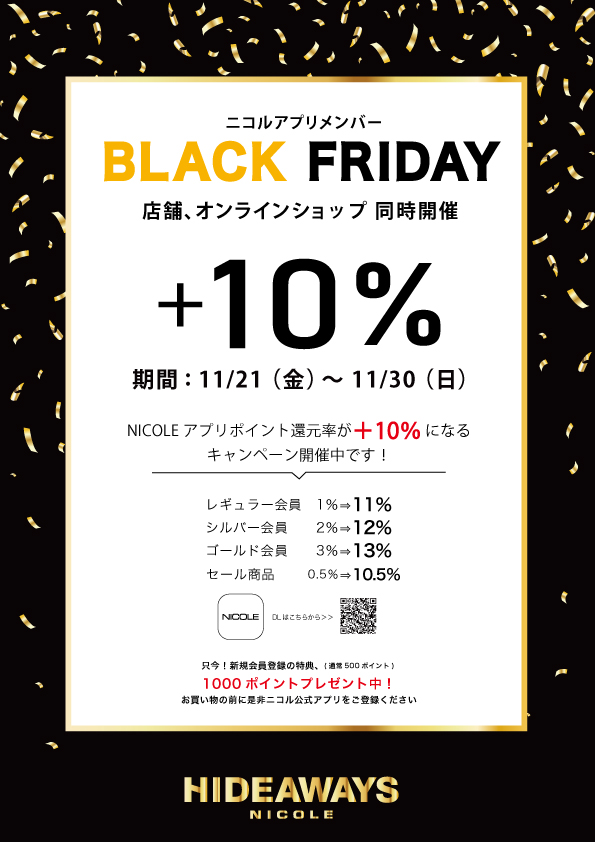 HIDEAWAYS　BLACK　FRIDAY